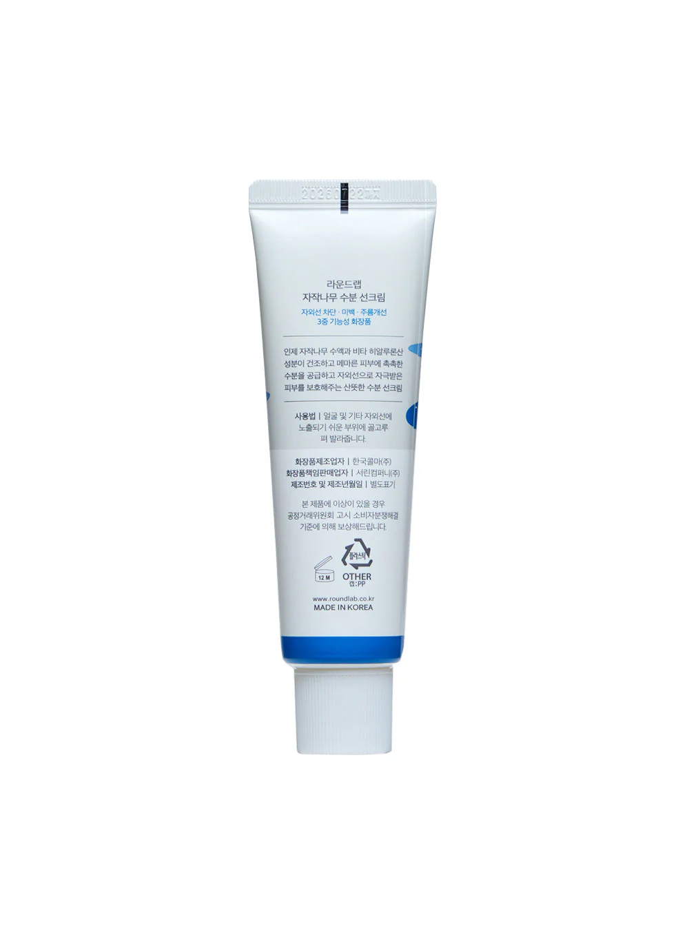 Birch Moisturizing Sunscreen Duo Set (50ml*2ea) - Image 7