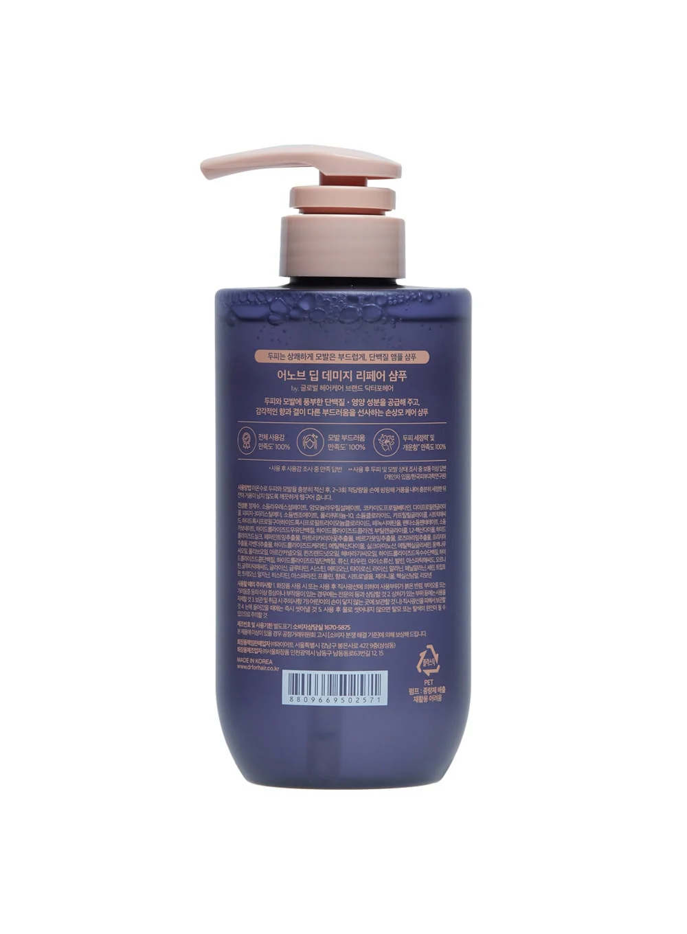Deep Damage Repair Shampoo (500ml) - Image 2