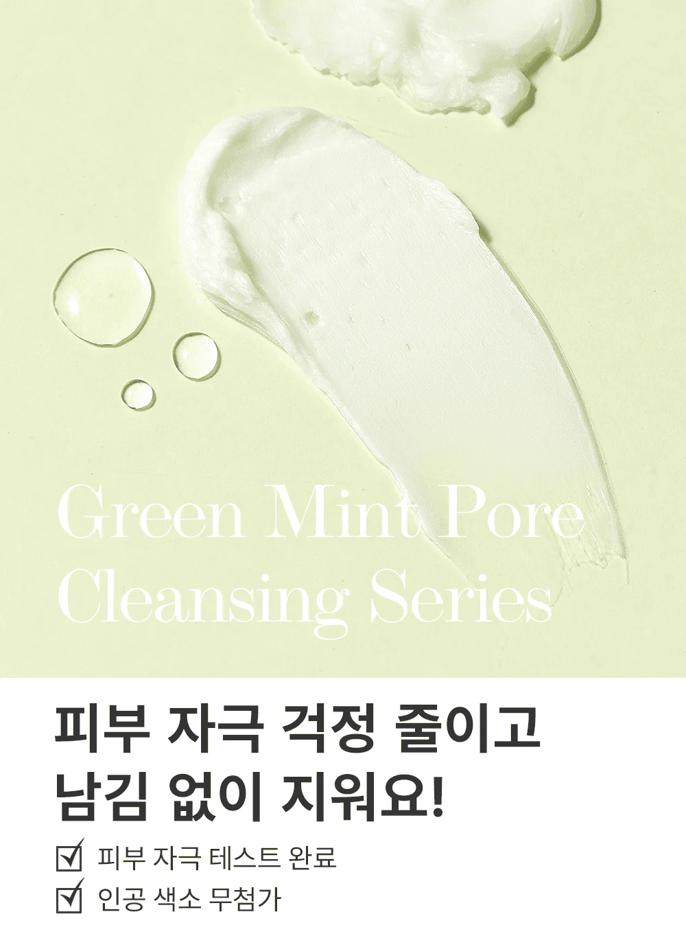 Green Mint Pore Cleansing Oil (200ml) - Image 13