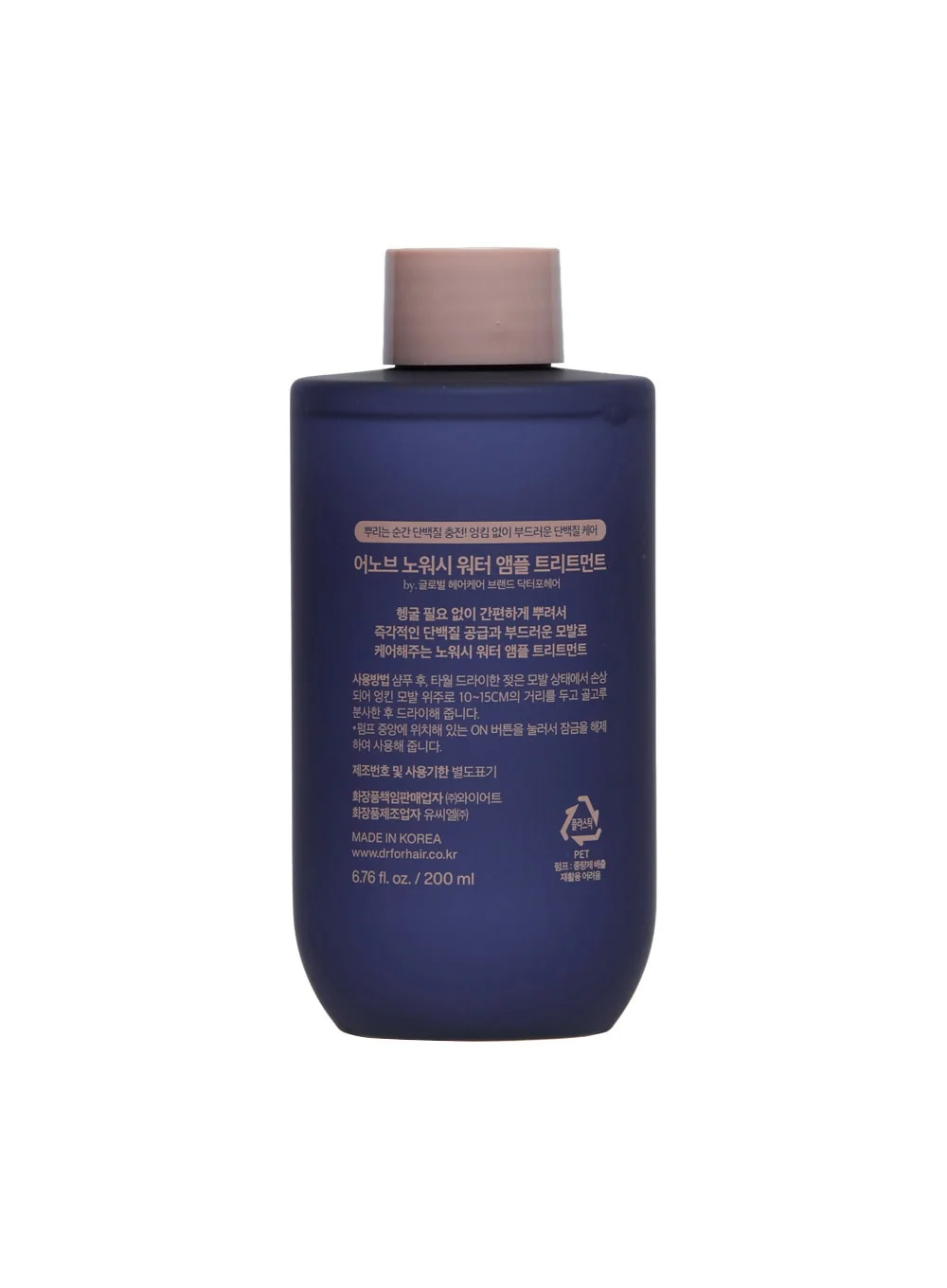 No-Wash Water Ampoule Treatment (200ml) - Image 5