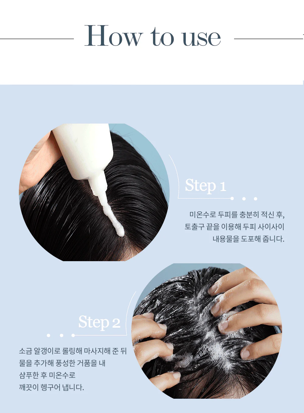 Refreshing Sea Salt Scaler (200g) - Image 11