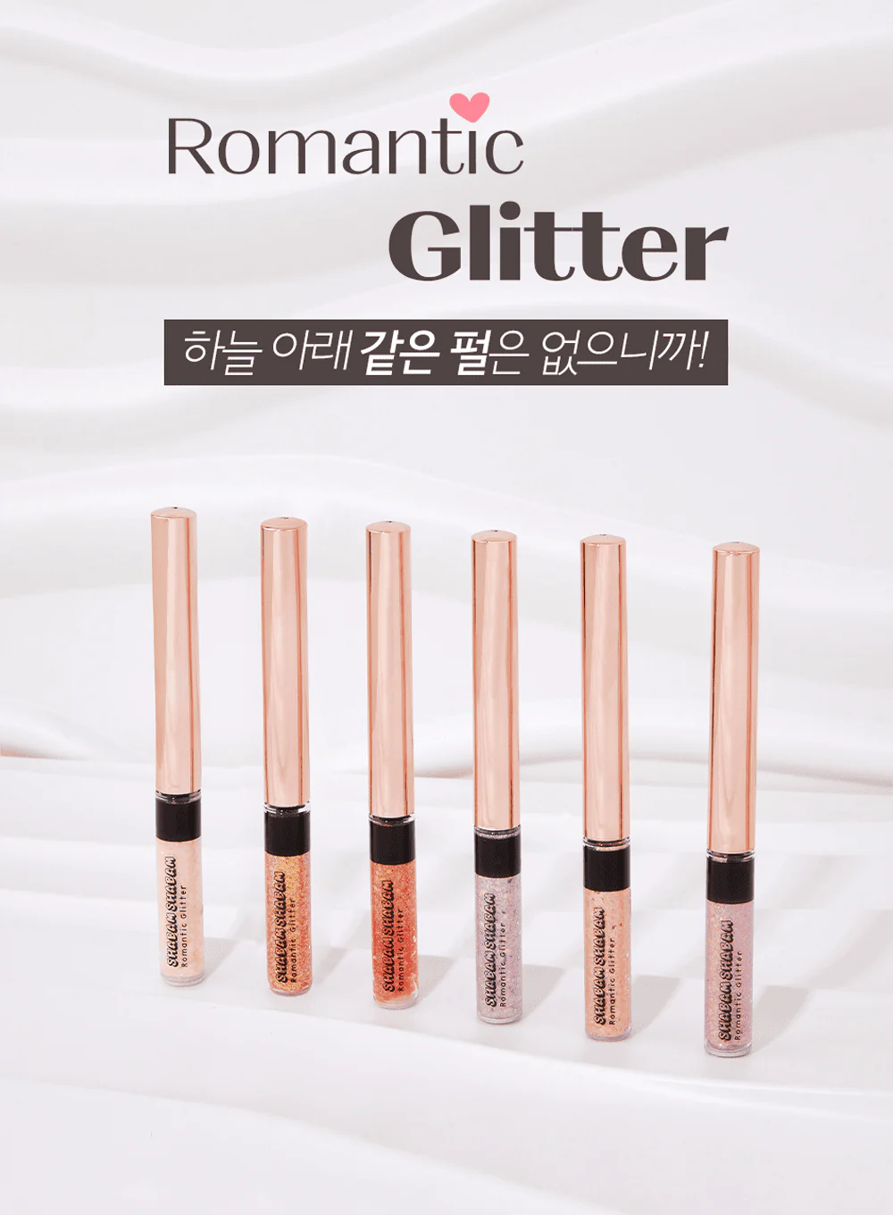 Shabam Shabam Romantic Glitter (2.7g, 3g) - Image 9