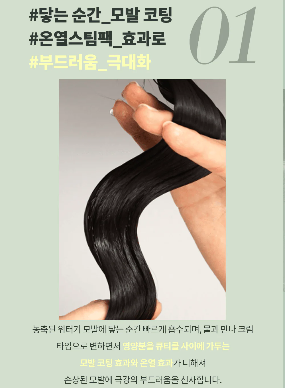 Silky Glow Water Treatment (220ml) - Image 4