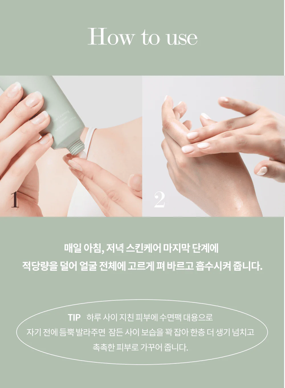 True Cicalming Cream (80ml) - Image 18