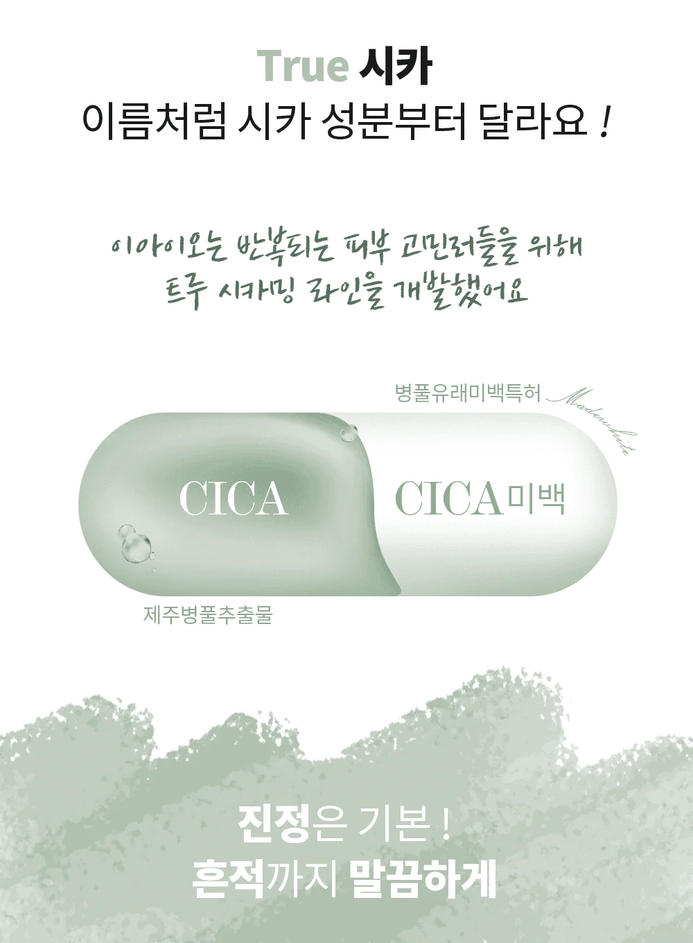 True Cicalming Serum (50ml) - Image 7